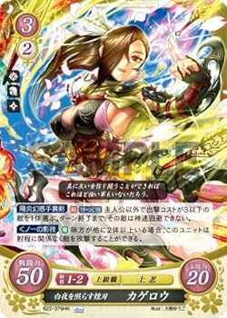 Amazon.co.jp: ファイアーエムブレム サイファ B22-079 白夜を